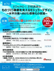 LEXER 20191009